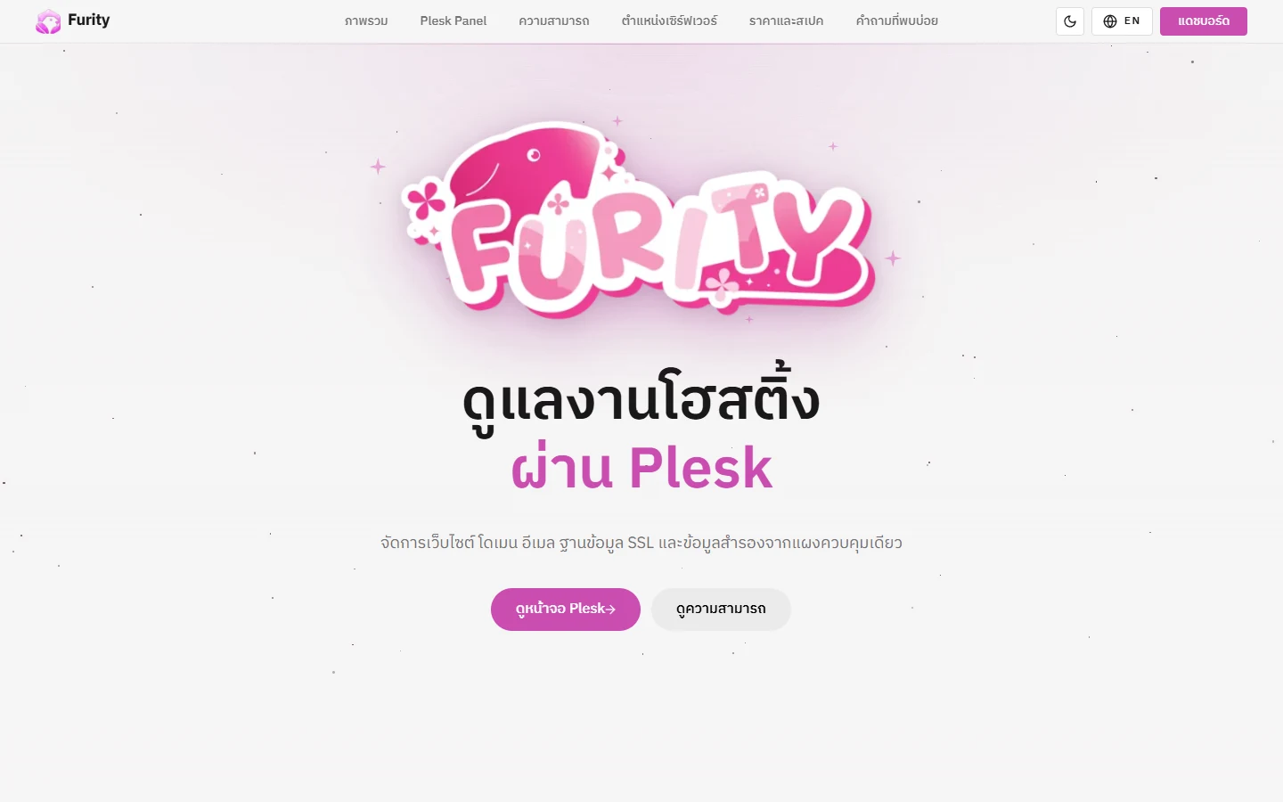 Furity website preview